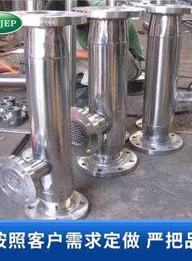 SQS蒸汽混合器 蒸汽加热器 汽水混合器 管道混合器 不锈钢混合器