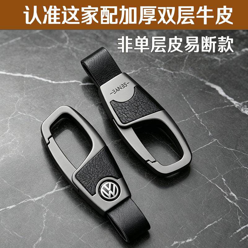 2026汽车钥匙扣车环扣男士大众专用结实耐用男挂件奥迪年高档新款