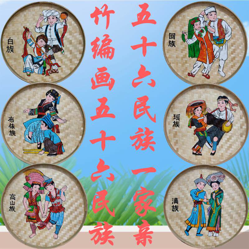 56民族手绘竹编饰品簸箕画装饰挂饰竹筐画饭店覆古风休闲农场竹筛
