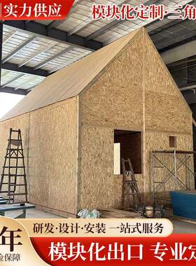 三角形木屋移动组装民宿庭院花园移动别墅小木屋可定制源头厂家