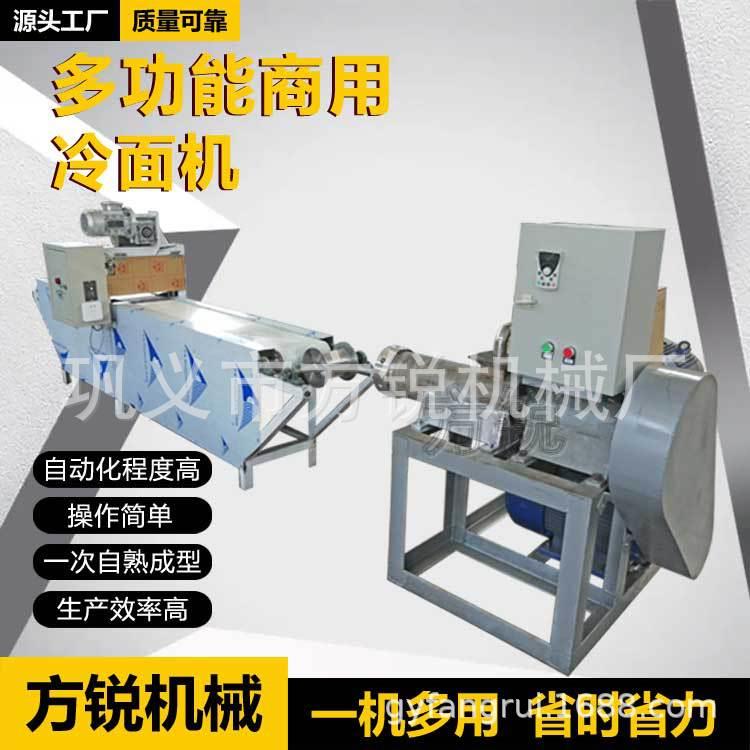 创业用新自动冷面型生258产线高产能不锈钢朝鲜冷全面机操简作单