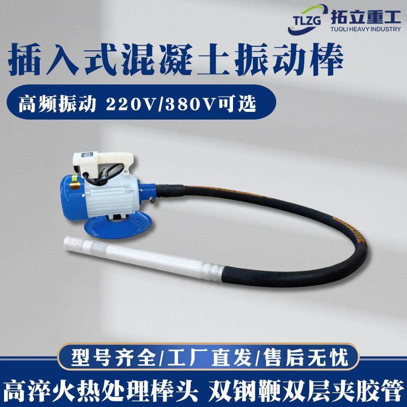 35/50震动棒混凝土建筑工程用手提式插入式振动器水泥震动振捣机