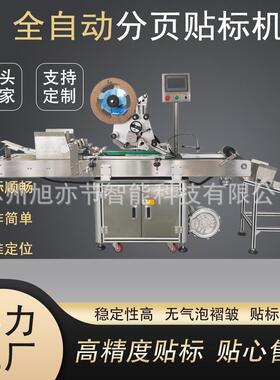 厂家定制全自动平面贴标机不干胶高速精准贴标现场试机