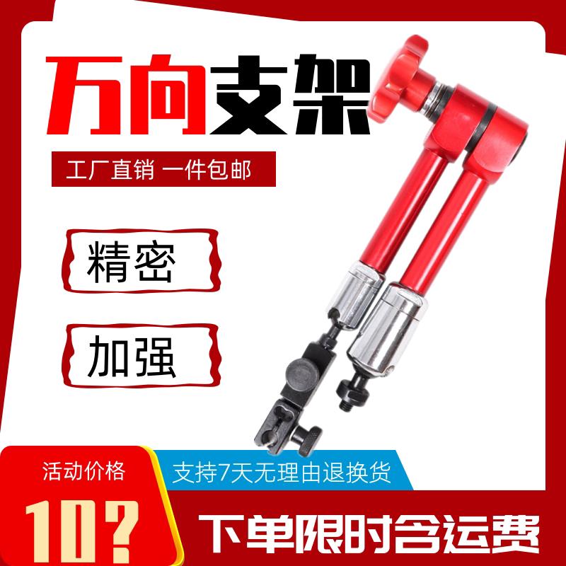 械万百向表座配件强力磁性长加磁力表架分表连接杆机大表杆