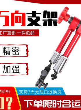 械万百向表座配件强力磁性长加磁力表架分表连接杆机大表杆