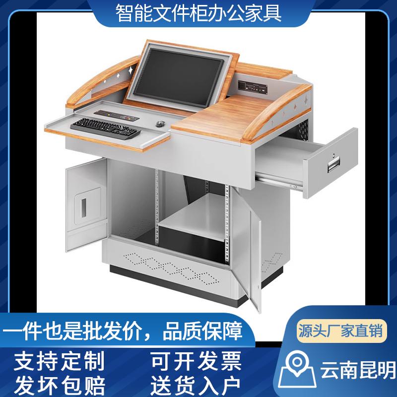 多媒体讲台教室多功能教学中控台翻转显示器教师演讲台昆明厂家
