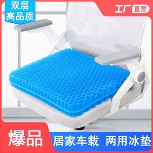 凉垫冰垫蜂窝凝胶坐垫软屁垫办公室久坐冰凉汽车夏天坐垫坐套 夏季