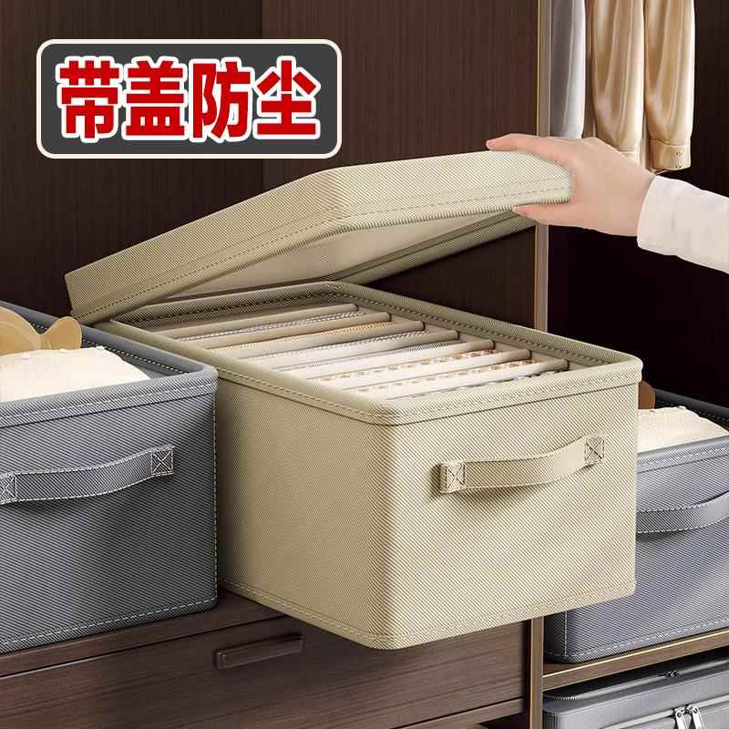 裤子收纳盒衣服收纳箱家用分格储物整理箱衣柜分层神器折叠收纳筐