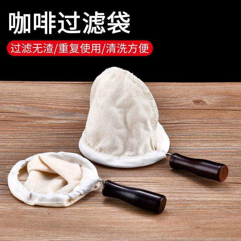 奶茶过滤袋法兰绒咖啡过滤漏器具手冲咖啡套装过滤棉布加厚滤布丝