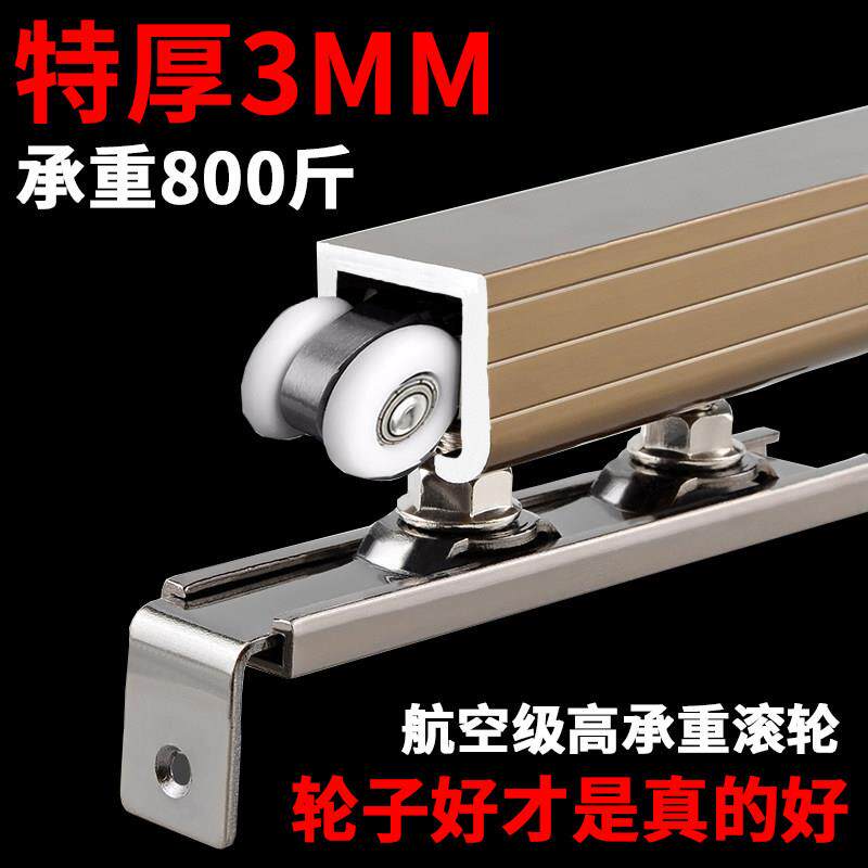 铝框玻璃吊滑门轨道组 香槟色特厚吊轨 加厚不锈钢滑轮 缓冲吊轨图片