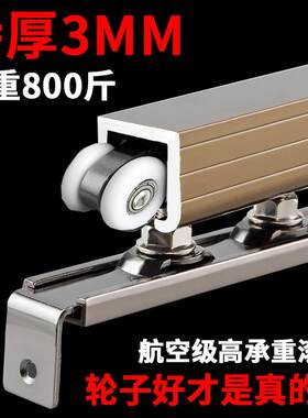 铝框玻璃吊滑门轨道组 香槟色特厚吊轮 加厚不锈钢滑轮 缓冲吊轮