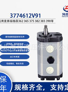 3774612V91 适用麦赛福格森362 365 375 382 383 390等