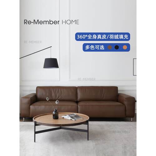 Re-MemberHome头层牛皮中古意大利简约覆古/COZY棕色青皮羽绒沙发