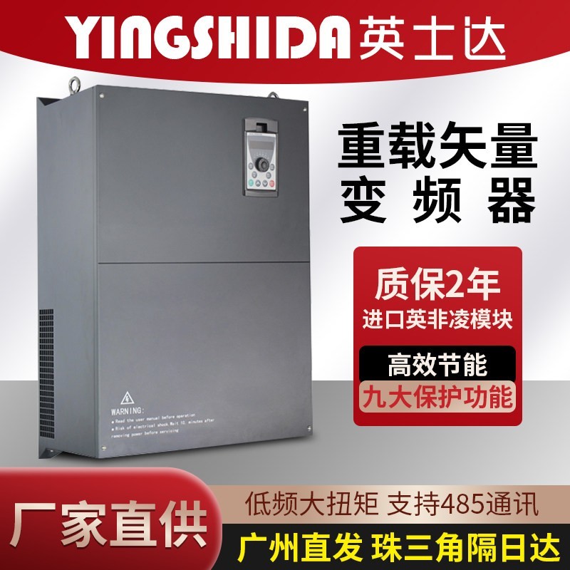三相380v变频器11-15-18.5-22-30-37-45-55-75KW高性能矢量调速器