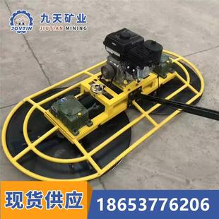 九天DMG285汽油地面抹光机 地面抹光机 一机两用