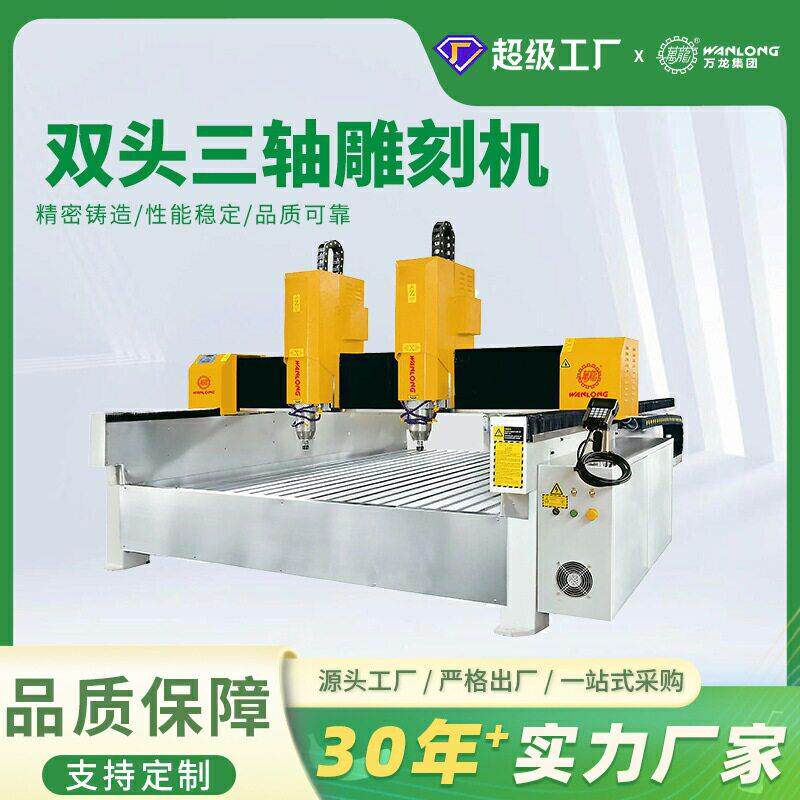 双头三轴石材加工雕刻机CNC控制雕刻大理石板花岗岩墓碑钻孔刻字