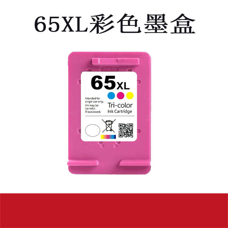 精品兼容惠普65XL墨盒hp deskjet2652 2655 2620 2640 3720打印机