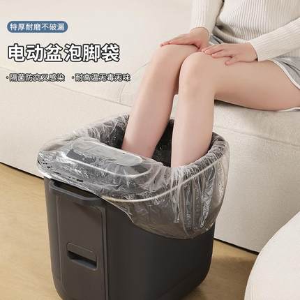 泡脚桶一次性袋子加厚电动足浴桶洗脚盆家用按摩加热桶专用塑料袋