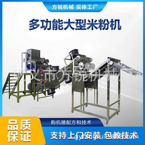 食品厂速食米线螺蛳粉加工用165型米线机一次成型无需经验包教学
