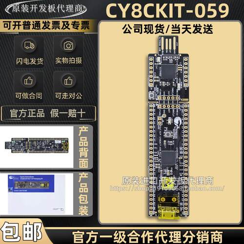现货 CY8CKIT-059 PSoC5 LP CY8C5888LTI-LP097 开发板