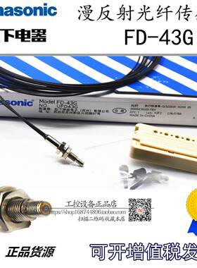 正品FD-31/41/61/62/65 33G 43G FT-46反射型光纤传感器