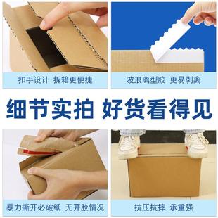 特硬易撕箱邮政自封快递盒批发撕拉纸箱 现货拉链纸箱快递物流包装