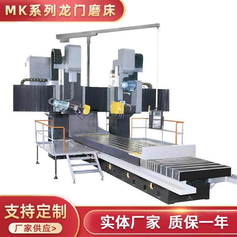 MK系列龙门磨床大型龙门平面磨床中心数控龙门导轨磨床