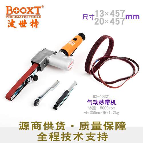 台湾直供 BX-40321圆弧抛光拉丝打磨气动砂带机10*457mm耐用