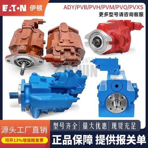 Vickers威格士柱塞泵PVH/E/Q/B/XS/PVM98180/141ADY油泵