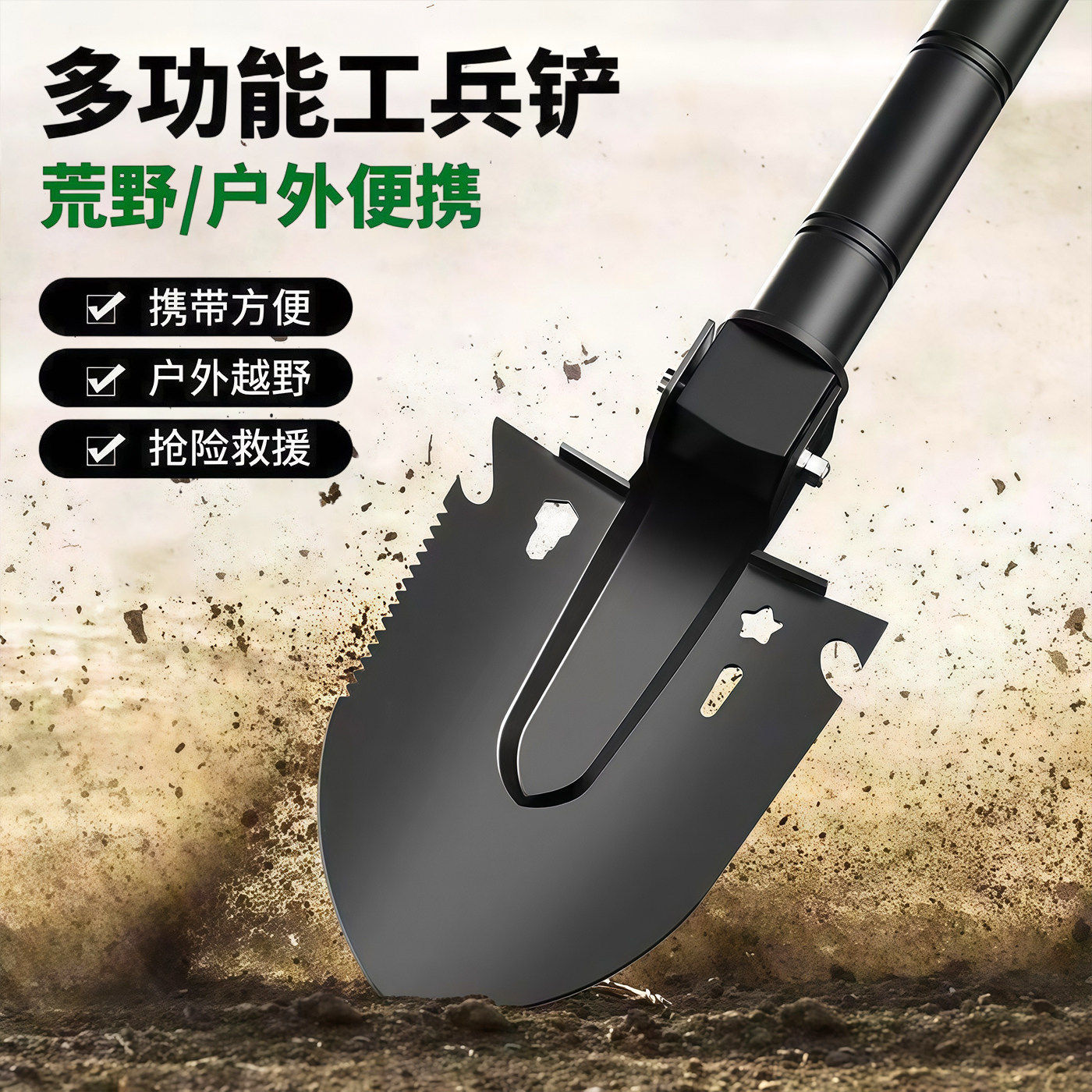 工兵铲便携兵工多功能组合工具