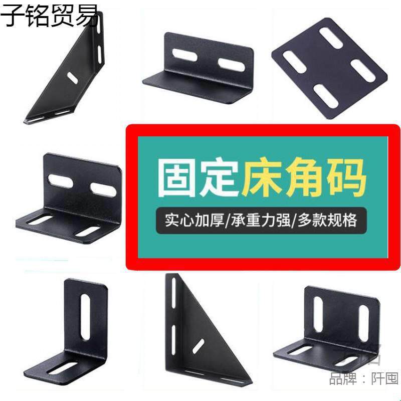 新款床头型90度直角固定件加固三角铁支架托架连接件铁片
