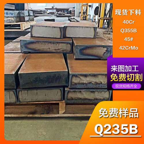 Q235B钢板A3板子切割 开平板Q355B低合金中厚板45#碳板切割