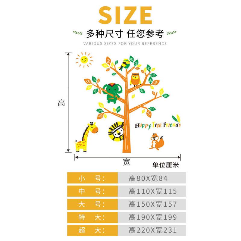 卡通动物树儿童房间卧室墙壁装饰品体大型幼儿园布置3d立体墙贴画图片