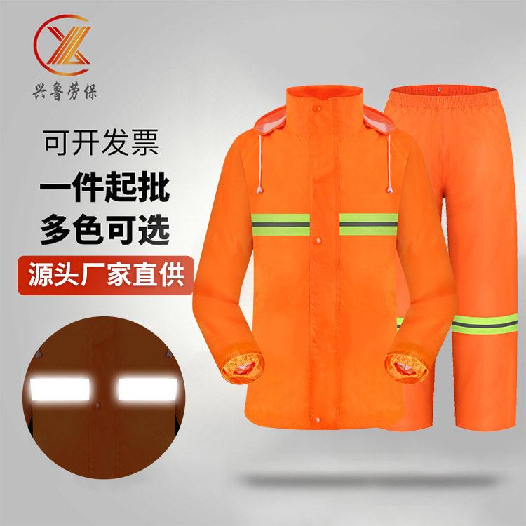 反光雨衣套装环卫加厚牛津布雨衣套装户外交通路政执勤分体式雨衣