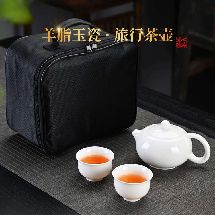 凤鸣壶一壶二杯旅行茶具套装便携收纳包羊脂玉瓷德化白瓷功夫茶具