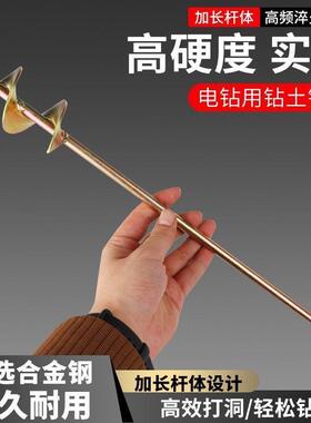 大棚坑种菜打打眼手MXW工挖打坑螺旋杆种器植孔钻头移苗载苗