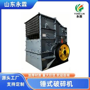 锤式 1600破碎机厂家直销价格优惠磕石机 破碎机1400