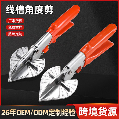 兴耐工具角度直角边线剪刀其他剪