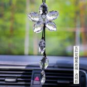 高档女进口水晶汽车挂饰五草叶车吊饰士网红车内载挂件后视镜装 饰