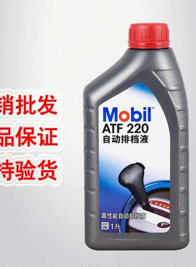 美.孚ATF自动变速箱油排挡液方向机油助力油转向机油 ATF220 1L