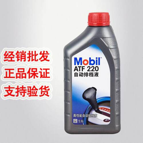 美.孚ATF自动变速箱油排挡液方向机油助力油转向机油 ATF220 1L