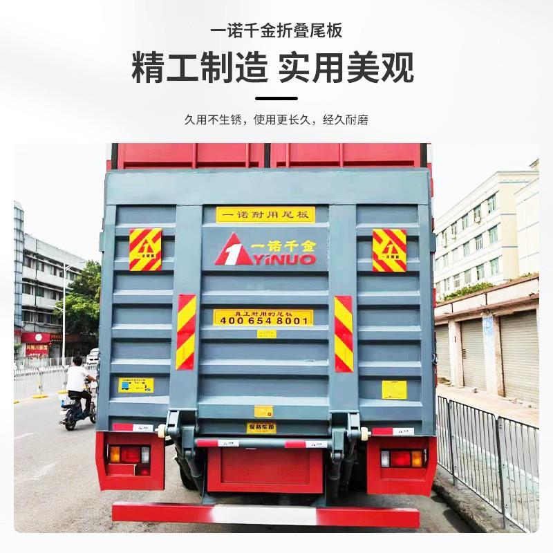 一诺叠尾板汽起车重升降尾板平货车装RFI卸货台折铝合金起重尾板