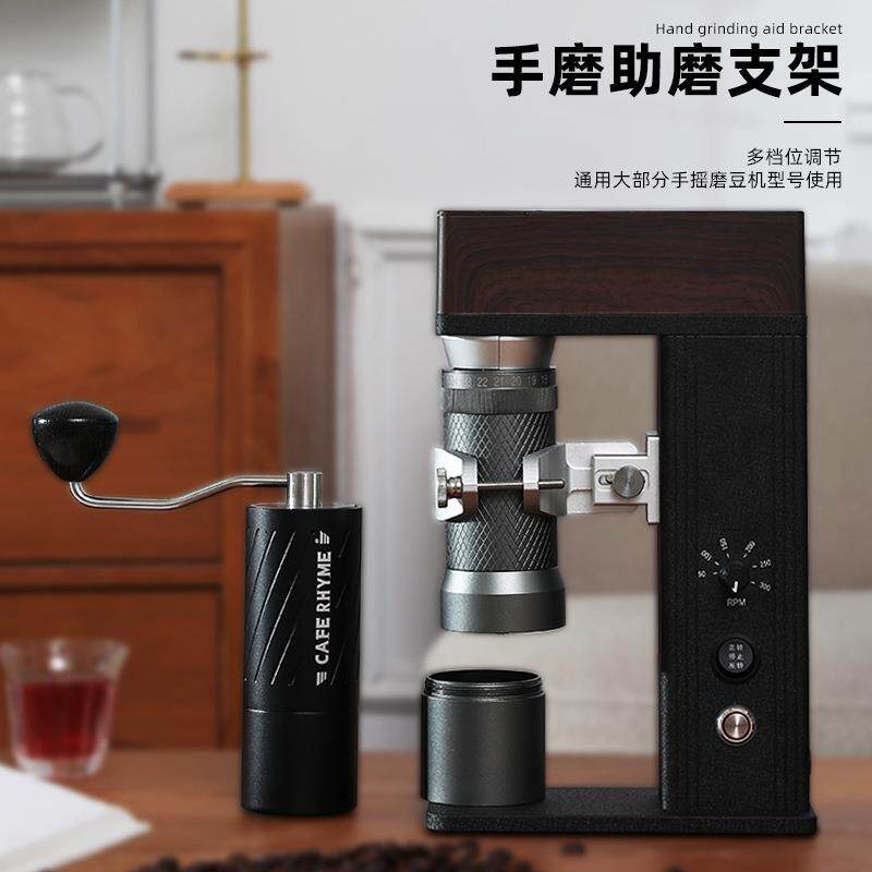 跨境爆款手摇磨豆机电动支架意式电动咖啡研磨机电机助力磨二合一