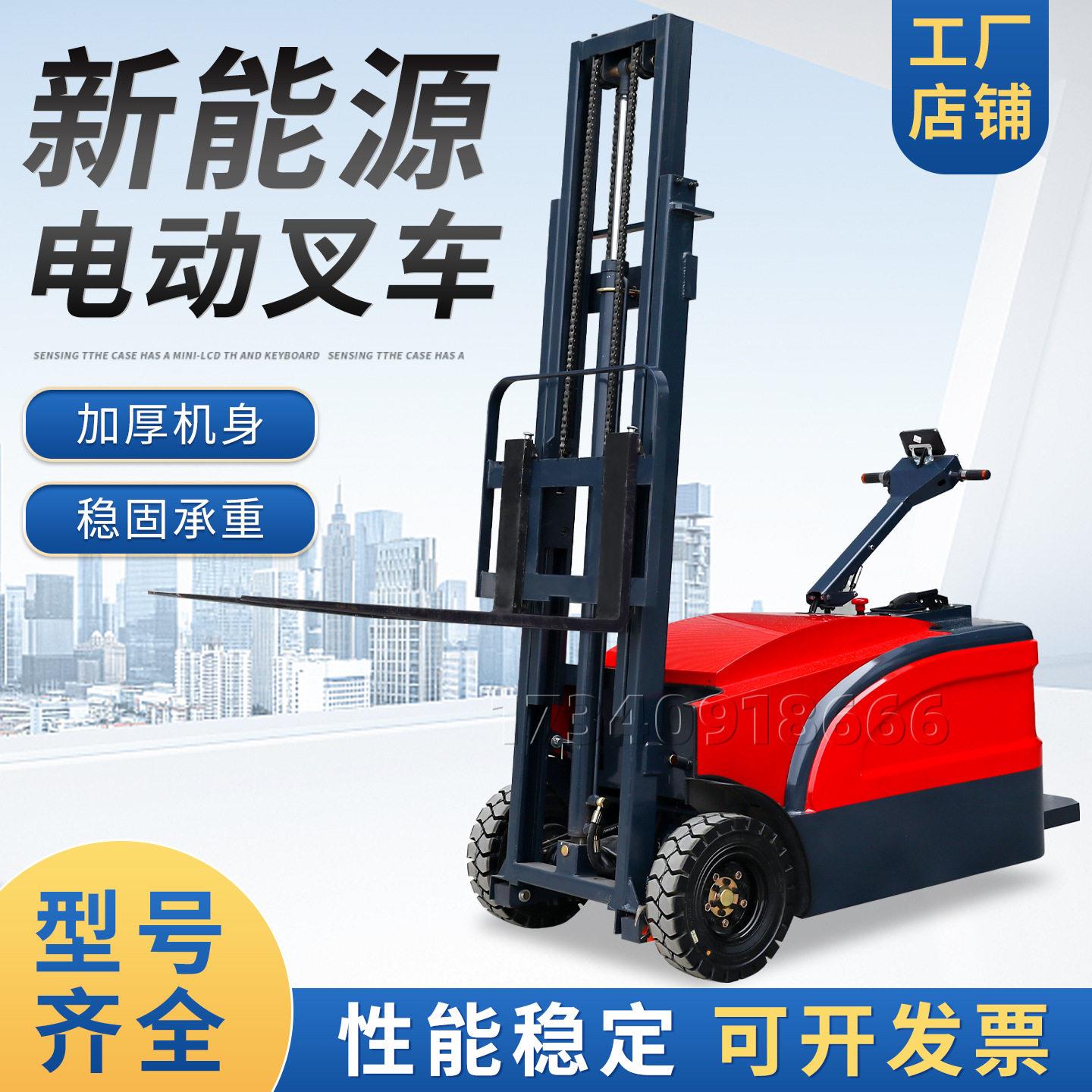 厂家现货叉车新能源站立式电动叉车型号齐全可折叠踏板叉车