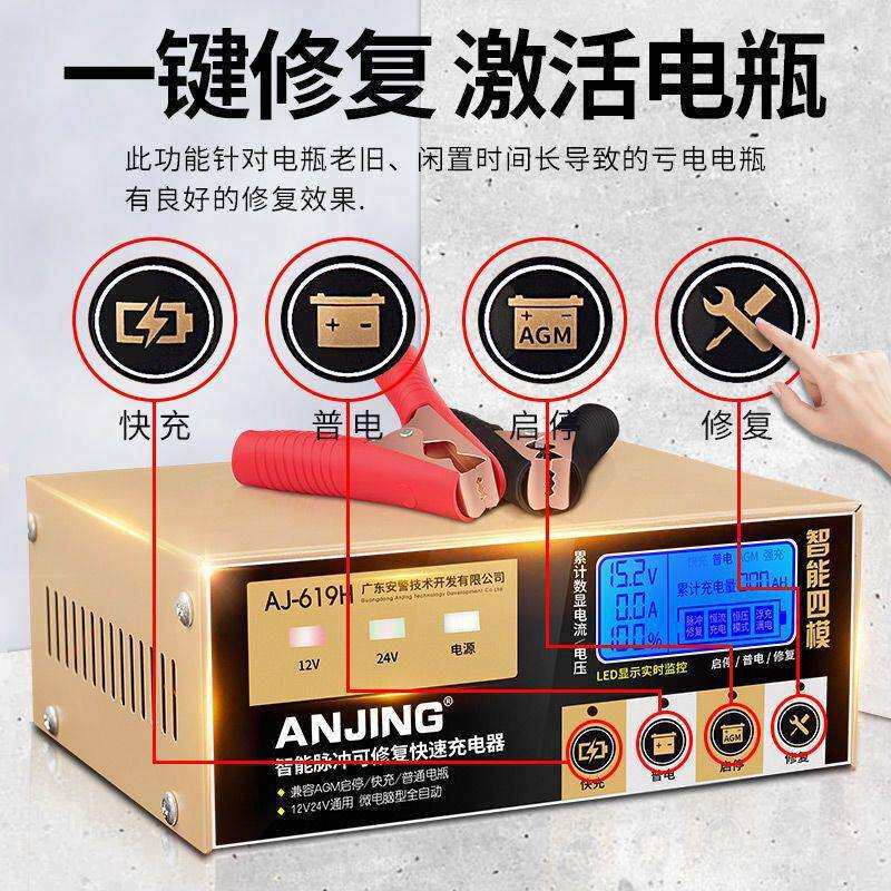 12v24v纯铜充电机货车充电器24v大功率汽车电瓶充电器全自动智能