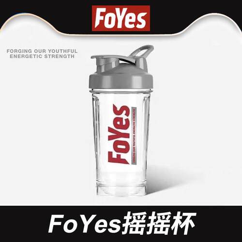 foyes蛋白质粉摇摇杯运动健身吨吨桶水杯水壶蛋白粉专用冲泡摇杯
