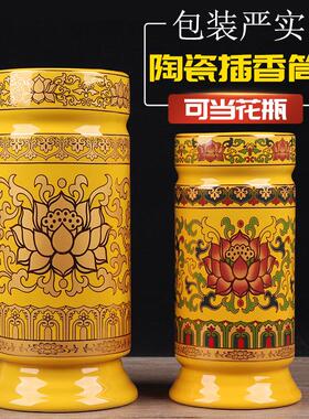 佛堂用品家用陶瓷供佛插香筒大号装香用的放香筒竹签香线香筒香插