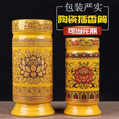 佛堂用品家用陶瓷供佛插香筒大号装香用的放香筒竹签香线香筒香插