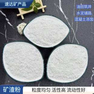 厂家供应S95矿渣粉 混凝土增强高校实验矿渣粉 粒化高炉矿渣微粉