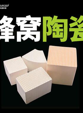科源环保供应蜂窝陶瓷蓄热体多规格RTO蜂窝陶瓷蓄热体